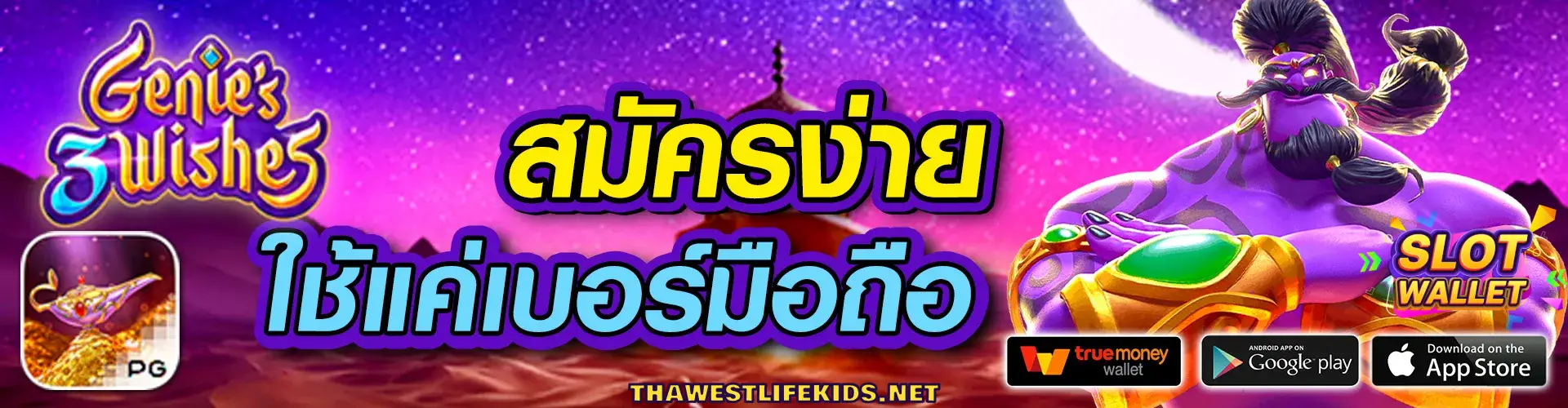 slot วอลเล็ต